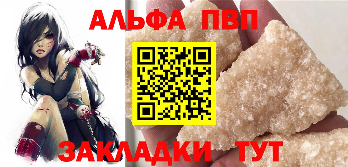 Alpha PVP СК КРИС  Альфа ПВП  Реж  Alpha PVP СК  A-PVP мука  Вход с VPN 