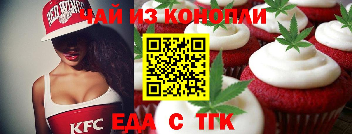 Реж  Cannafood марихуана  Вход с VPN 