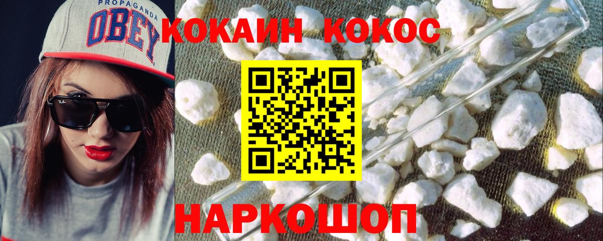 Cocaine  COCAIN FishScale  Вход с VPN  Реж  COCAIN 99% 