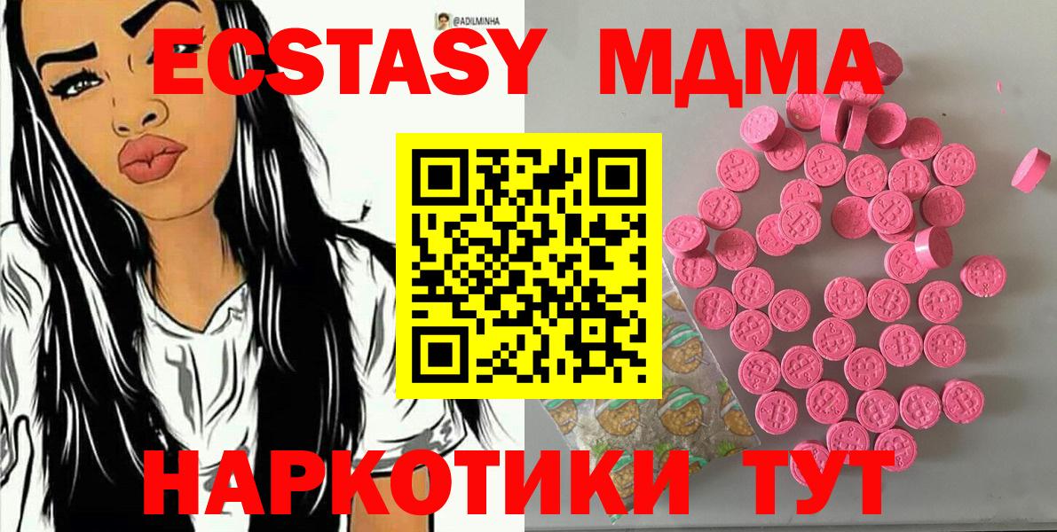 Ecstasy 280мг Реж