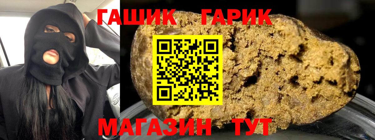 ГАШИШ Ice-O-Lator Реж
