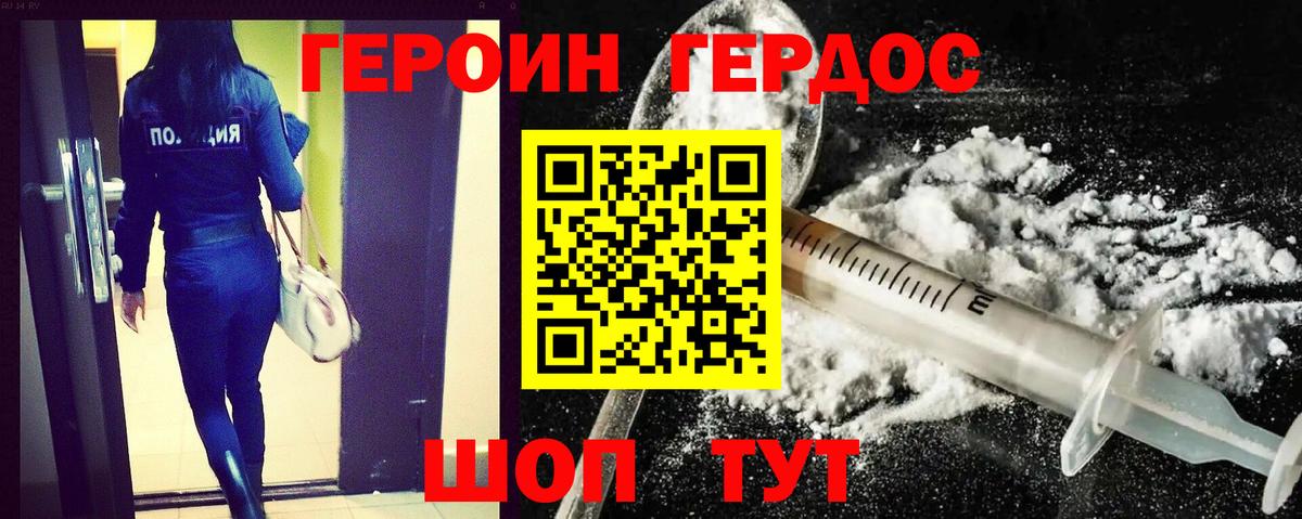 ГЕРОИН Афган Реж