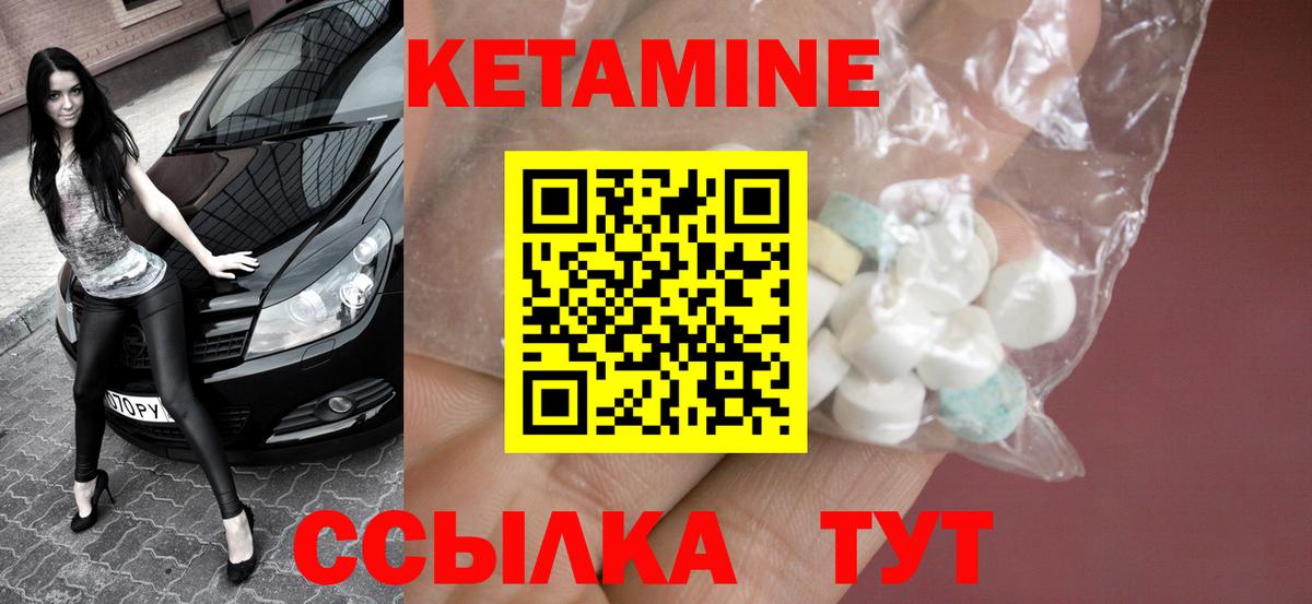 Кетамин ketamine  Вход с VPN  Реж 