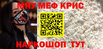 мяу мяу мука Среднеуральск