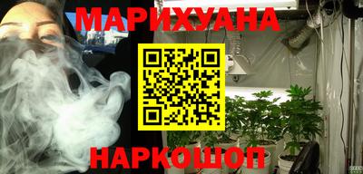 каннабис Старая Купавна