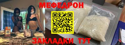 мяу мяу мука Славгород