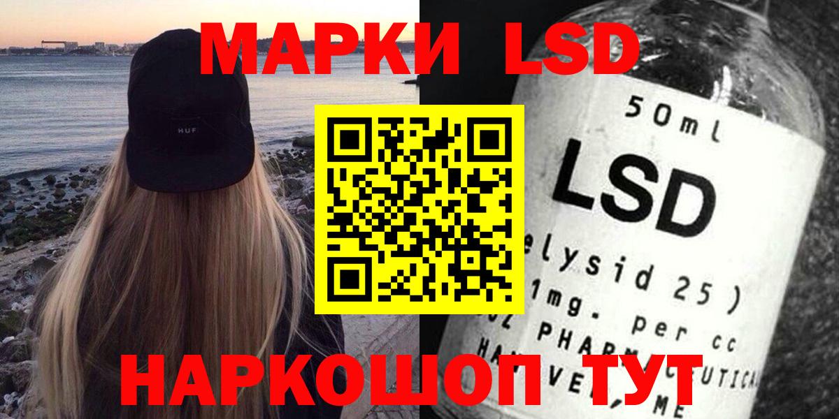 LSD-25 экстази  ЛСД экстази кислота  Вход с VPN  Реж 