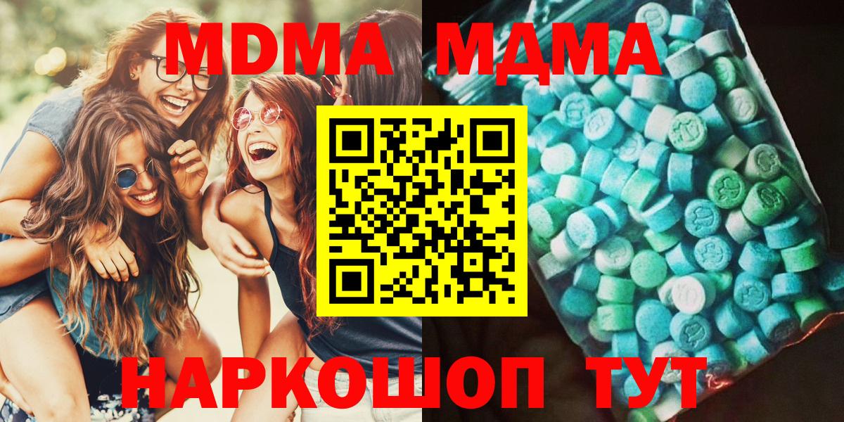 Реж  МДМА молли  Вход с VPN  MDMA VHQ 
