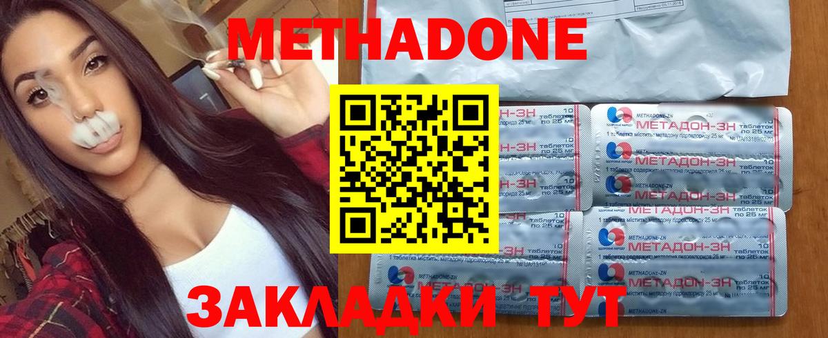 МЕТАДОН VHQ  hydra зеркало  darknet какой сайт  Реж  Метадон methadone  Вход с VPN 