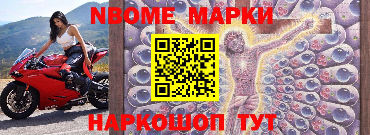 Марки NBOMe  Марки N-bome 1,8мг  Вход с VPN  Марки N-bome 1,8мг  Реж 