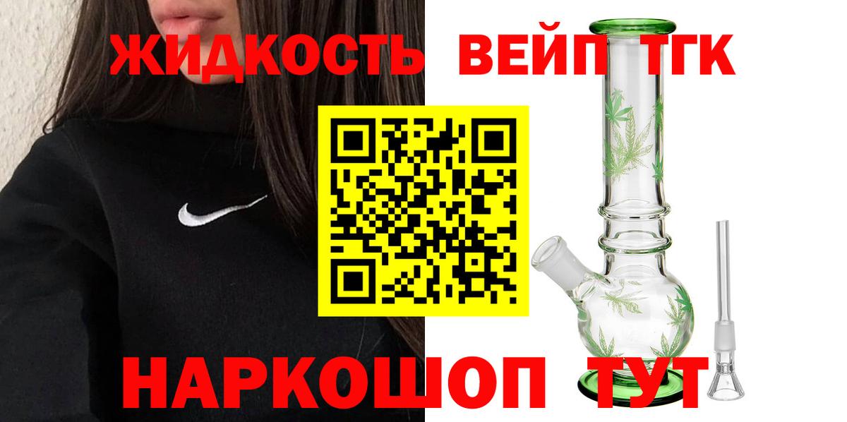Реж  ТГК Wax  ТГК жижа  Вход с VPN 